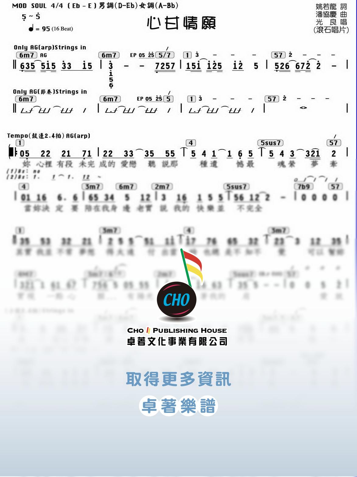 心甘情願